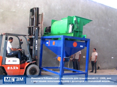 Монтаж и запуск оборудования в Узбекистане в г. Наманган для компании «Curtex»